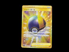 ハイパーボール UR S9 126/100 - メルカリ