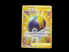 2026年最新】ハイパーボールurの人気アイテム - メルカリ