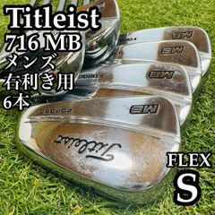 A在】名器 タイトリスト MB716 メンズアイアンセット 6本 S - メルカリ