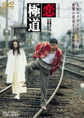 ゲスの極み乙女。乙女は変わる ライブ会場限定販売DVD - メルカリ