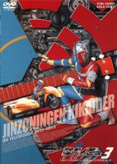 廃盤 全巻セット 人造人間キカイダー キカイダー01 THE ANIMATION