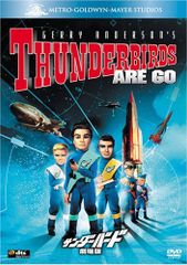 サンダーバード デジタルニューマスター版 DVD16巻セット