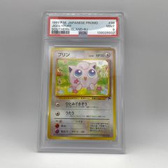 ARS10】旧裏面 ププリン neo 遺跡をこえて… 鑑定書付き - メルカリ
