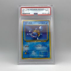 ワニノコ スターターパック 022/029 PSA9 - メルカリ
