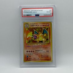 リザードン ☆ 第1弾拡張パック 再販 マークあり 旧裏 psa2 - メルカリ