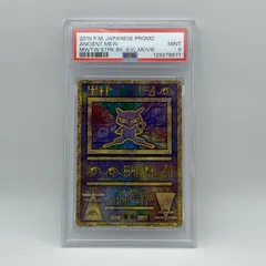 2026年最新】ポケモンカード 古代ミュウ 前期修正版の人気アイテム