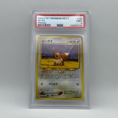 PSA9】イーブイ プレミアムファイル2 PROMO - メルカリ