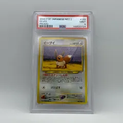 2026年最新】イーブイ ○ : 旧裏 OP2 133 PSA10の人気アイテム - メルカリ