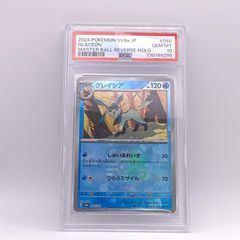 PSA10】グレイシア マスターボールミラー ポケモンカード 040/187