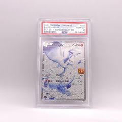 早い者勝ち】レシラム 25th ARS10 - メルカリ