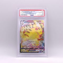 ス*認様 2022 ピカチュウ VMAX コロコロコミック #285 GEM M - メルカリ