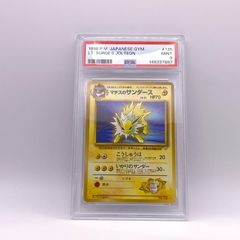 PSA8 やさしいカイリュー 旧裏面 ポケモンカード - メルカリ