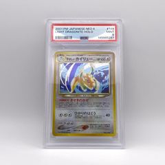 PSA9 カイリュー 旧裏 ポケモンカードGB いやしのかぜ ポケカ - メルカリ