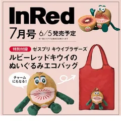 2026年最新】キウイ ルビーレッドの人気アイテム - メルカリ