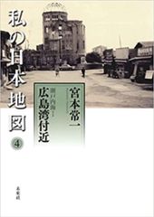 日本のんびり旅行 1 北海道・東北地方 - メルカリ