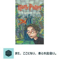 Harry Potter Und Die Kammer Des Schreckens [페이퍼백] Rowling, JK