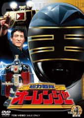 超力戦隊 オーレンジャー DVD 全巻 セット 特撮 宍戸マサル さとう珠緒