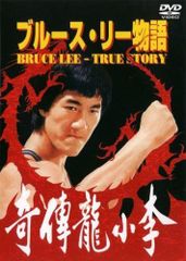 更に値下げ！激レア 希少 ブルース・リー 月刊李小龍 全5冊フルコンプ