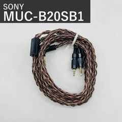 2026年最新】ソニー SONY イヤホン・ヘッドホン用リケーブル MUC