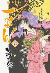 2026年最新】おせん きくち正太の人気アイテム - メルカリ