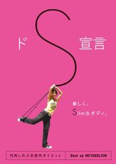 1️⃣苫米地英人⭐脳活性ダイエットCD超強化盤2️⃣DVDアイドル級 
