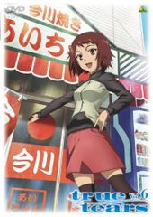 極美品・帯付き】true tears 10周年記念 Blu-ray Box - メルカリ