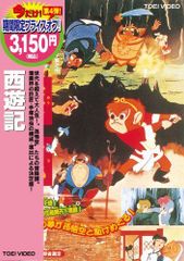 西遊記 第1シリーズ レンタルDVD TVドラマ 全巻完結セット - メルカリ