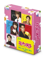 2026年最新】花より男子 Blu-ray Disc Boxの人気アイテム - メルカリ