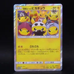 2026年最新】団員ごっこピカチュウ 未開封の人気アイテム - メルカリ