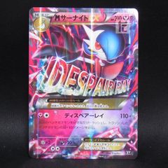MサーナイトEX THE BEST OF XY 092/171 - メルカリ