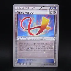 きあいのタスキ 123/171 キラ	 / TA24756のサムネイル