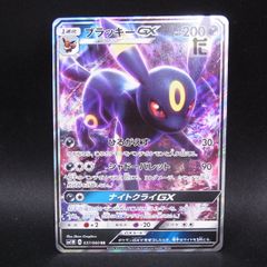 月亮伊布GX ブラッキーGX 中国語版 008/024 ポケモンカード - メルカリ