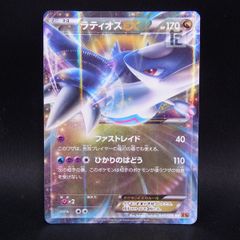 ラティオスEX RR XY6 エメラルドブレイク 048/078 - メルカリ