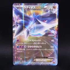 2026年最新】ポケモンカード ラティオスexの人気アイテム - メルカリ
