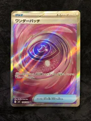 2026年最新】wonder patchの人気アイテム - メルカリ