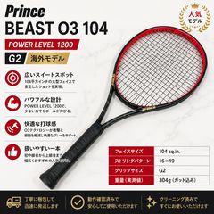 草トー応援 Sale ⭐️ 美品 BEAST DBラケット2本 300g G2 - メルカリ