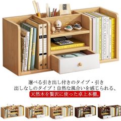 卓上収納 木製 コンパクト 整理整頓 小型 S-11*12*11CM 収納J - メルカリ