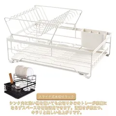 キッチンラック 水切りかご 水切りラック スリム 水切りカゴ 水切りバスケット 水切りトレー 大容量 箸置き付き コンパクト おしゃれ 収納 一人暮らし M0608-5W6U-1のサムネイル