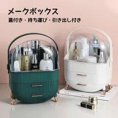 化粧品収納ボックス メイクボックス 3段式 大容量 蓋付き ドレッサー 化粧品入れ コスメ収納 メイク収納 持ち運び 可愛い M0608-PFSF-1のサムネイル