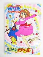 2026年最新】きせかえ ショウワノートの人気アイテム - メルカリ