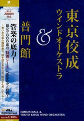 舘ひろし 舞踏会 in BUDOKAN - メルカリ