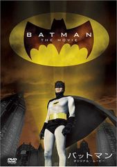 激レア！映画『バットマン リターンズ』日本版B2ポスター 新品未使用品 激レア！映画『バットマン リターンズ』日本版B2ポスター 新品未使用品