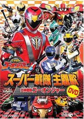 炎神戦隊ゴーオンジャー 第2話 台本 - メルカリ