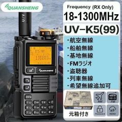 広帯域受信機 UV-K5（8）フルセット 999chメモリー搭載 - メルカリ