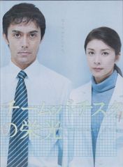 DVD 「チーム・バチスタ」 シリーズ 全29巻 伊藤淳史 仲村トオル