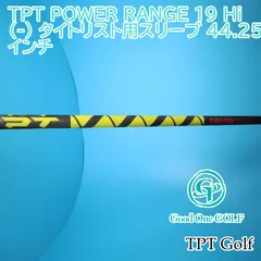 シャフト TPT Golf TPT POWER RANGE 19 Hi（-） タイトリスト用スリーブ 44.25インチ/-/0 9557のサムネイル