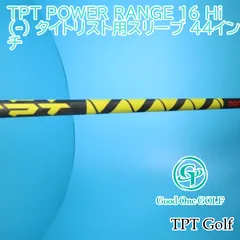 シャフト TPT Golf TPT POWER RANGE 16 Hi（-） タイトリスト用スリーブ 44インチ/-/0 9560のサムネイル