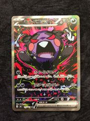 ロ*ん様 ポケモンカード モルペコex SAR 115/081 - メルカリ