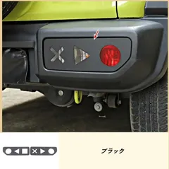 スズキ・ジムニー JB74用 テールランプカバー ガーニッシュ テールライト ガード カバー バンパー カスタムパーツ 2個のサムネイル