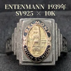 ENTENMANN社 13号 1939年 スターリングシルバー 10K コンビ ヴィンテージ カレッジリング クラスリングのサムネイル